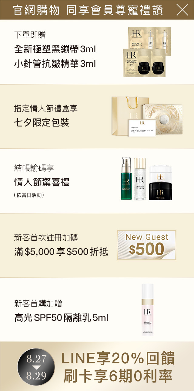 本月優惠