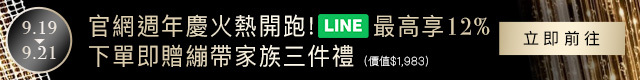 HR官網獨享