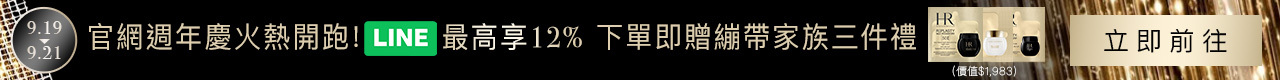 HR官網獨享