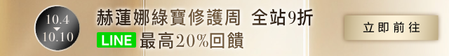 HR官網獨享
