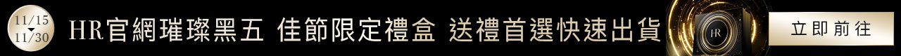 HR官網獨享