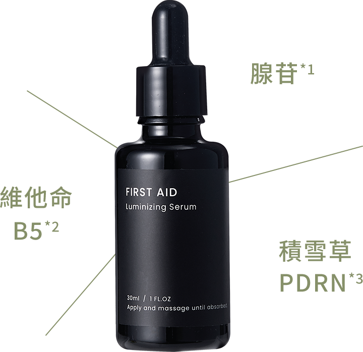 伏甯舒敏水光精華