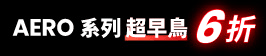 領首購購物金