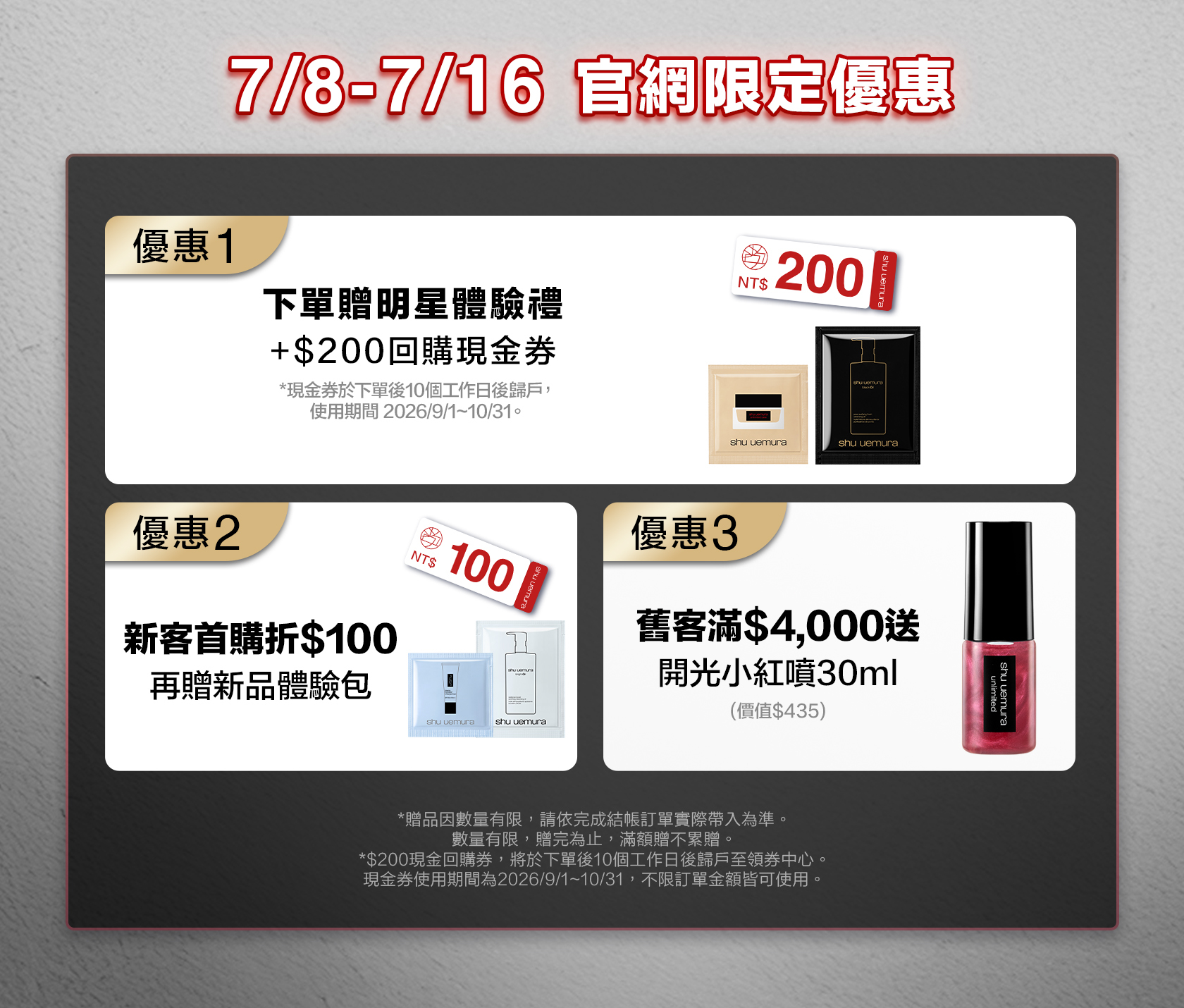 滿額贈