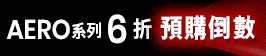 領首購購物金