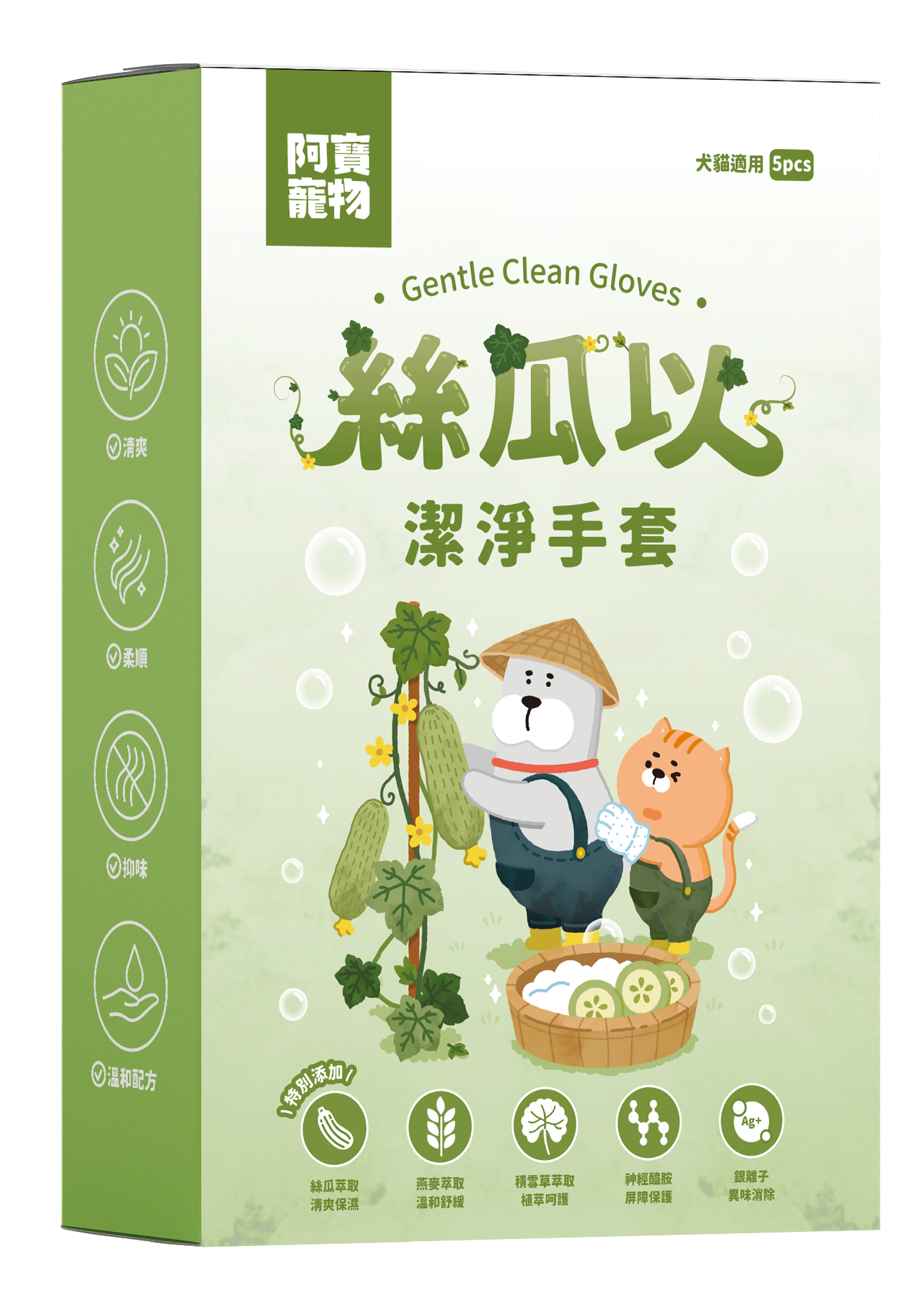 絲瓜以 潔淨手套(5入)
